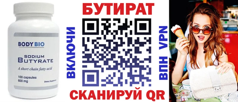 Бутират 1.4BDO  Красный Сулин 