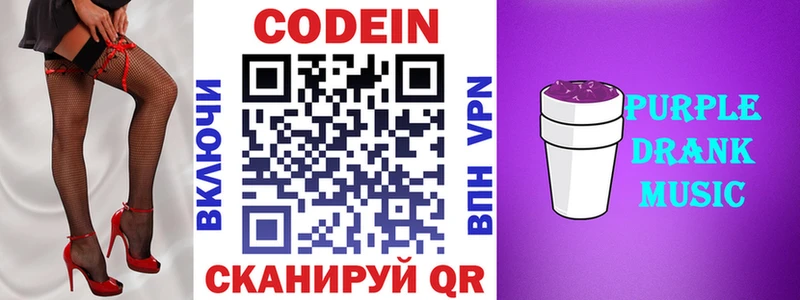 купить   blacksprut ТОР  Codein Purple Drank  Красный Сулин 